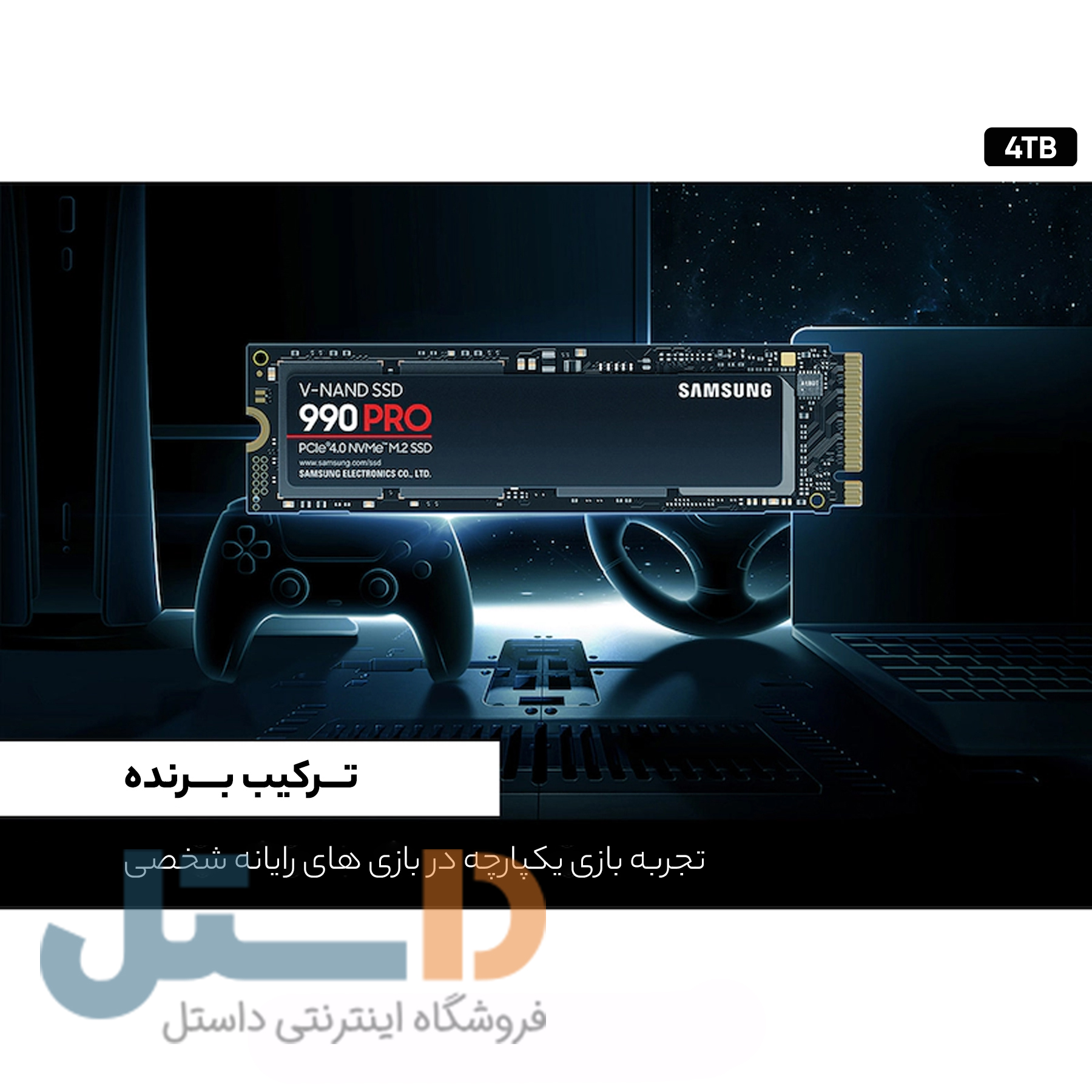 اس اس دی اینترنال سامسونگ مدل ™PRO 990 PCIe®4.0 NVMe ظرفیت چهار ترابایت -gallery-5 - https://www.dostell.com/